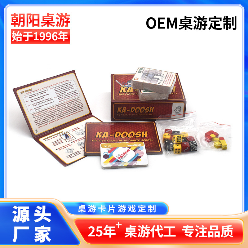 厂家定制出口的桌面游戏外贸跨境卡牌寻宝游戏互动休闲桌游定制