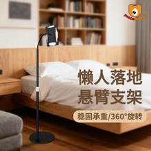 厂家定制落地平板支架 可调节高度可移动多角度旋转平板电脑支架