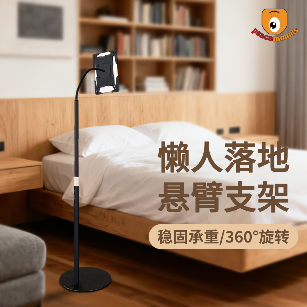 厂家定制落地平板支架 可调节高度可移动多角度旋转平板电脑支架