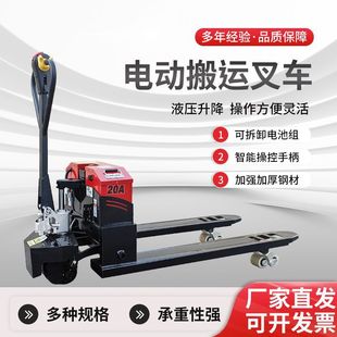 2 Tons 3 Tons Site Warehouse Hydraulic Lifting Truck Large Wheel Pallet Loading Truck Off-road All Electric Earth Cattle Forklift
