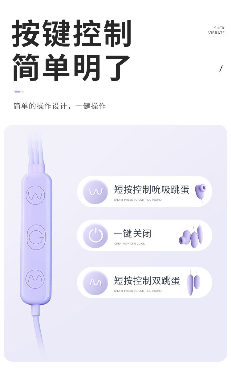 Sucking and Vibrating Egg Set with Wired Remote, Silicone and ABS, Purple — detail image 17