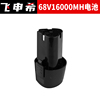 68v 16000 mA battery