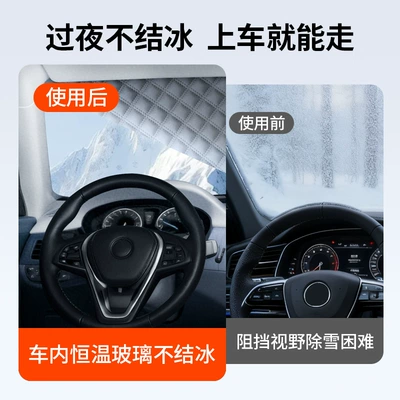 Shield, Snow Protection for New: Car snow shield