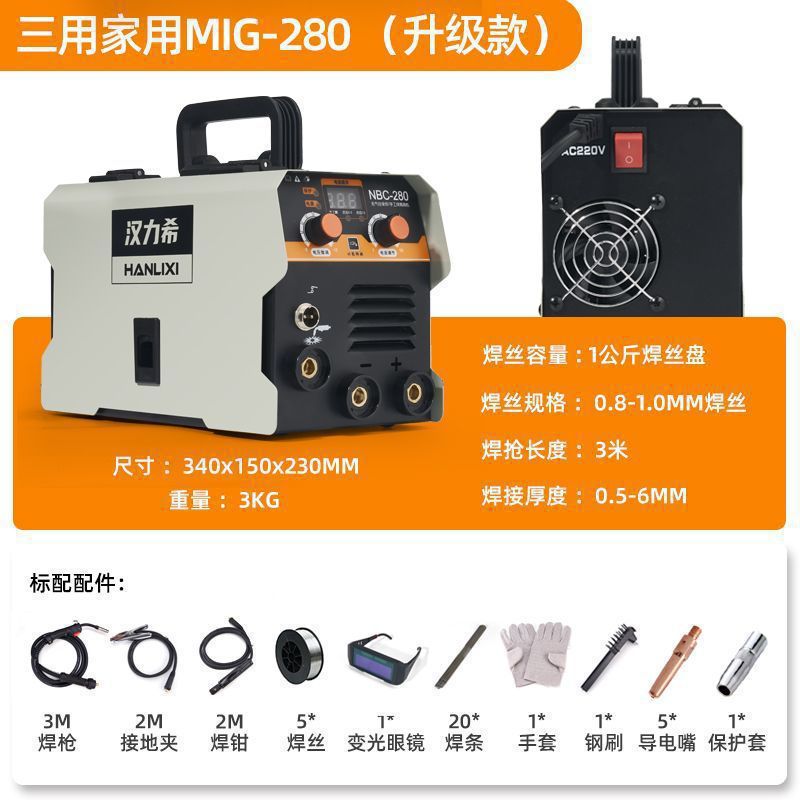 Hanli -free gas -free two -guarantee welding machine Household 220V Industry 380V dual -voltage dual -use multi -functional all -functional welding machine