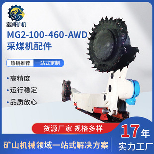 �����o�a��ͨ�Vɽ�Cе���޹�˾��ú��MG2*100/460-AWD��ú�C���