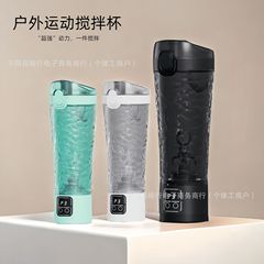 国境を越えた全自動攪拌カップコーヒーカップ電動シェーカーカップ携帯フィットネス充電タイプ運動水カップ卸売り