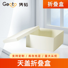 現物天蓋折り畳み箱底部折り畳み儀式感プレゼント箱汎用包装箱空箱はロゴを付けることができる