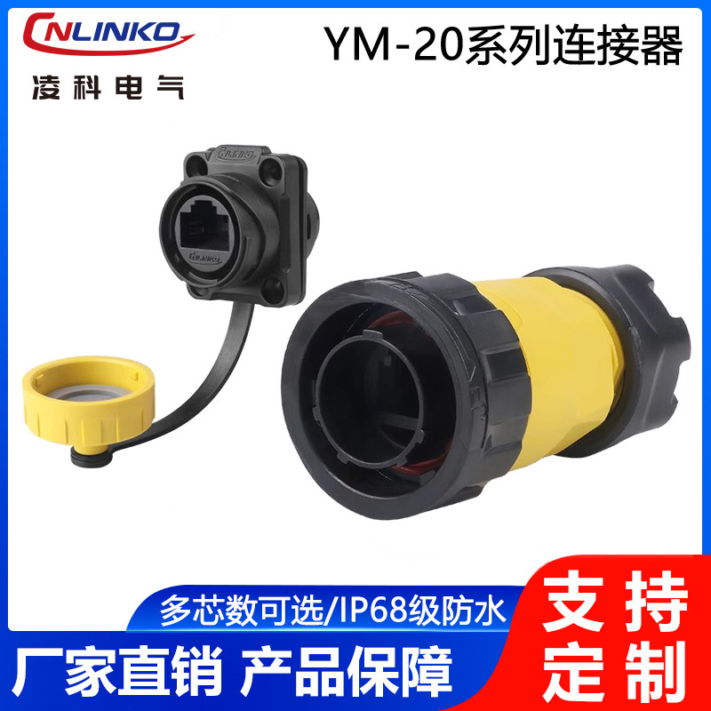 Lingke Ym20 Network Extension Network Port Socket Cat6 Category 5E Network Cable Data Signal Connector Rj45 Aviation Plug