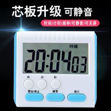 秒表计时器闹钟学生厨房定时器提醒器电子钟正倒可爱小钟表热卖