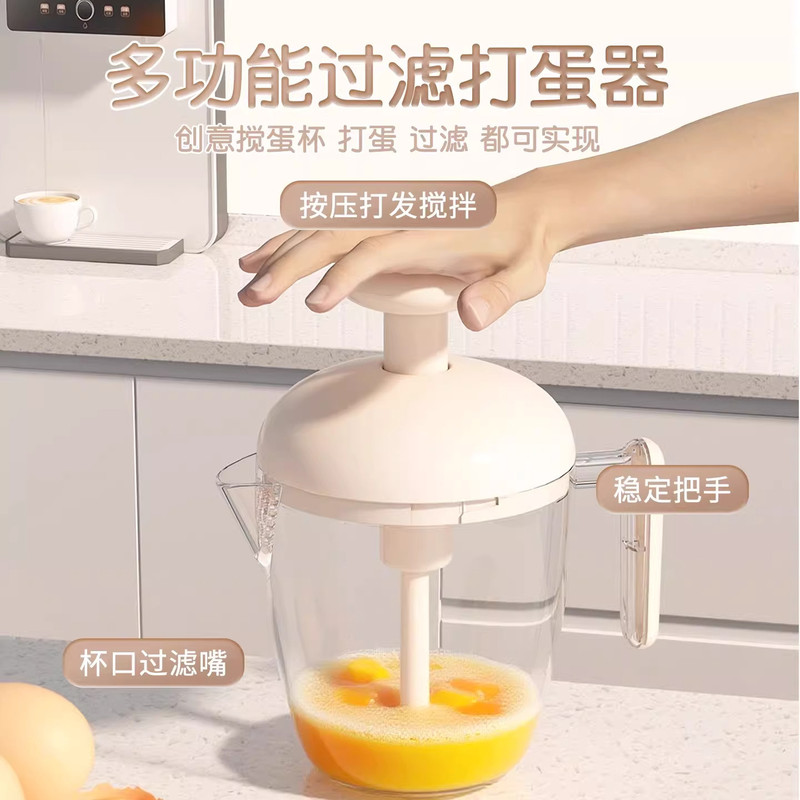 Press-Type Egg Beater Cup for Home Use, Manual Egg Mixer, Cream Cake Stirrer, Multifunctional Egg Beater Cup, Mixing Tool