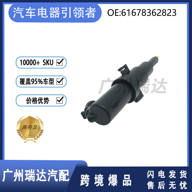 61678362823 para BMW E90 E46 M3 faro pistola de chorro de agua de limpieza motor de boquilla de agua