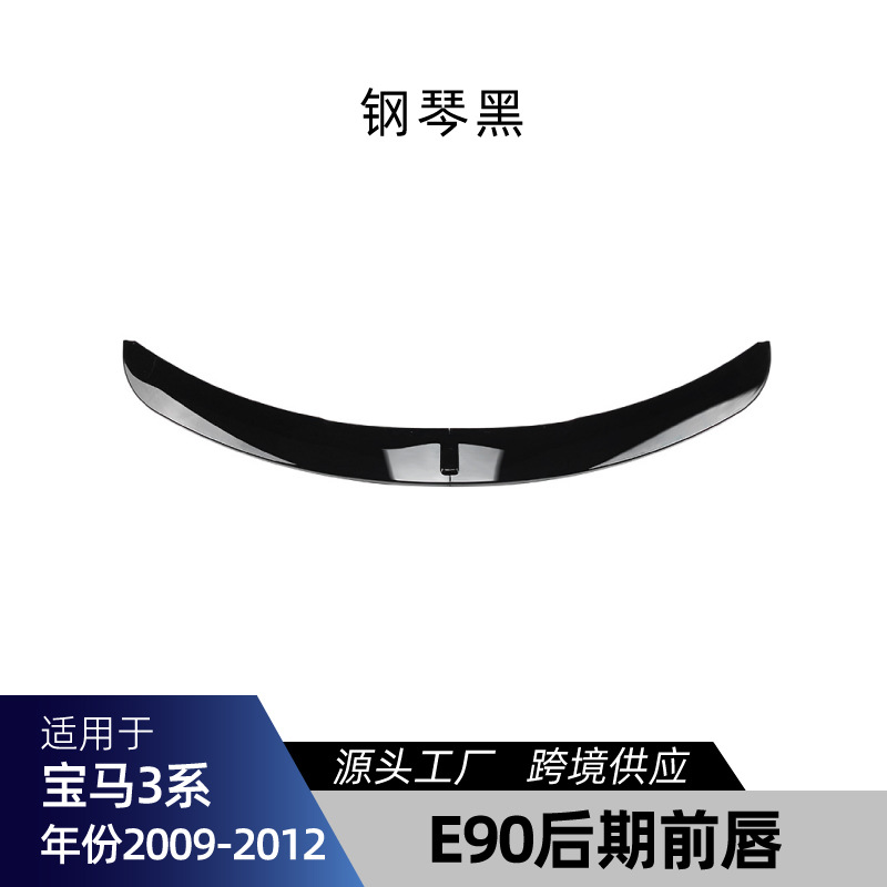 Big Surrounded – 适用bmw宝马3系E90 M Sport运动版 3 Series E90 Sport - e90-facelift-sport-front-bumper-corner-gloss-black-2009-2012