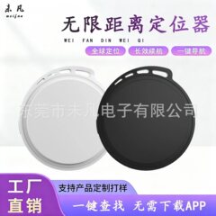新品ISO用AirTag平替全球定位器追踪器防丢儿童宠物狗猫老人GPS出