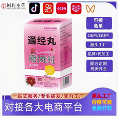 正規品 Tongjing Pills Ejiao Danfeng Peony Herbal Spot Delivery 30 タブレットボックス ソースファクトリーアウトレット