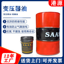 港源绝缘油10号变压器油25#循环电力开关电器散热冷却油工业级