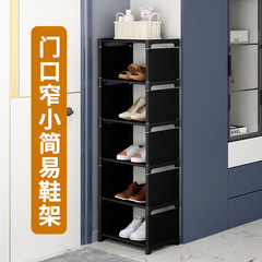 2025年新型シューズラック 家庭用玄関用 小型で狭いタイプ 室内シューズキャビネット 収納 省スペース 多層収納