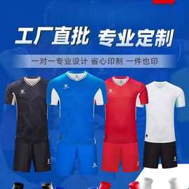 KElME卡M美足球服定制服青少年球队组队服男套装训练服新款球衣