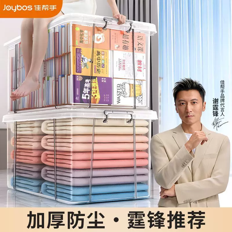 佳帮手收纳箱超大号放衣服透明家用整理玩具大容量储物有盖密封箱