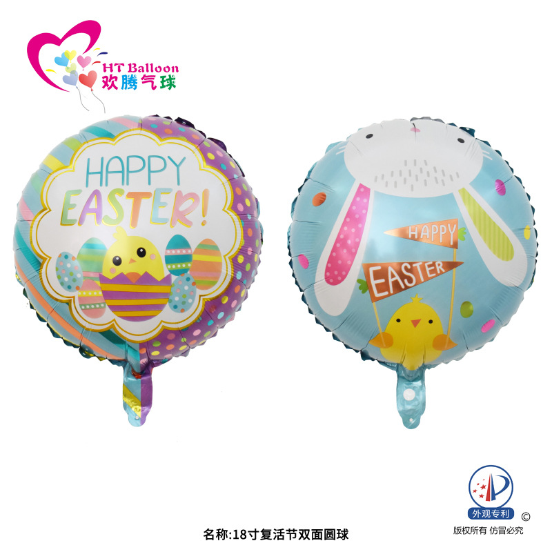 18寸复活节双面圆球ht