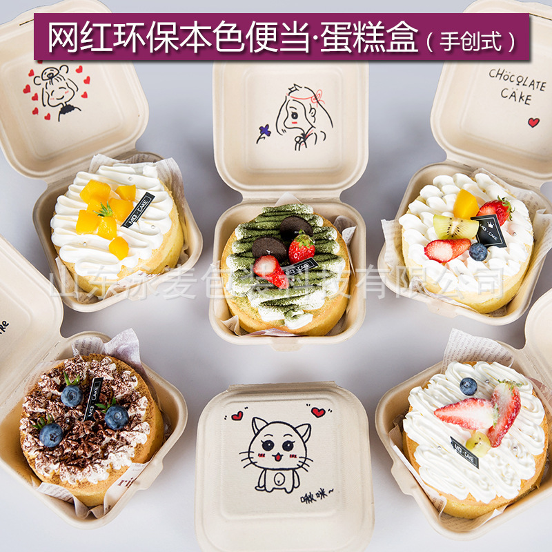 使い捨てパルプ弁当箱デザートティラミス包装箱ネット赤弁当ハンバーグケーキ箱出前包装箱|undefined