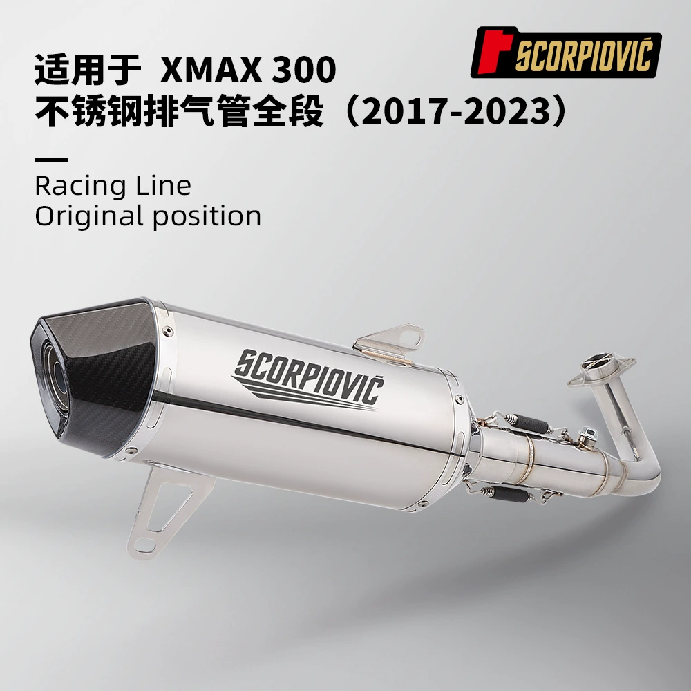 XMAX300 вся выхлопная труба мотоцикла скутер передняя часть задней части модификации 2017-2023 установка без потерь
