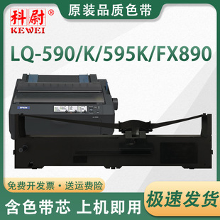 �m�Ð�����590Kɫ��S015337 LQ595K LQ590K LQ595KII LQ590KII