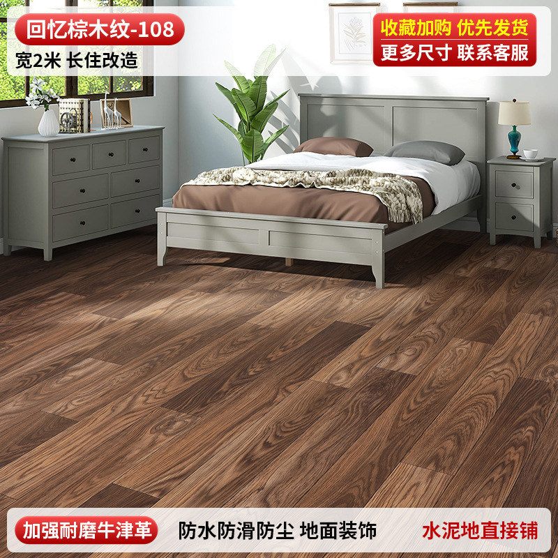 3米宽地板革整张水泥地直接铺家用大尺寸加厚耐磨防水防滑pvc地垫|undefined
