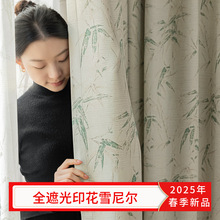 全遮光富贵竹窗帘奶油风轻奢韩褶打孔许村锦瑟纺【顺丰包邮】