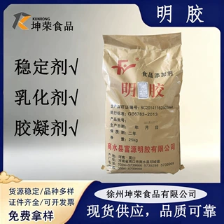现货供应明胶食品增稠剂透明糖果肉皮冻凝固剂软糖软胶囊批发零售