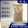 透明糖果凝固剂肉皮冻明胶