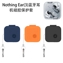 适用Nothing Ear(3)蓝牙耳机硅胶保护套简约纯色防尘收纳软壳防摔