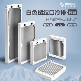 White Water-cooled Dissipation Aluminum Water-cooled Dissipation Electric Vehicle Beauty Equipment Computer Radiator Split
