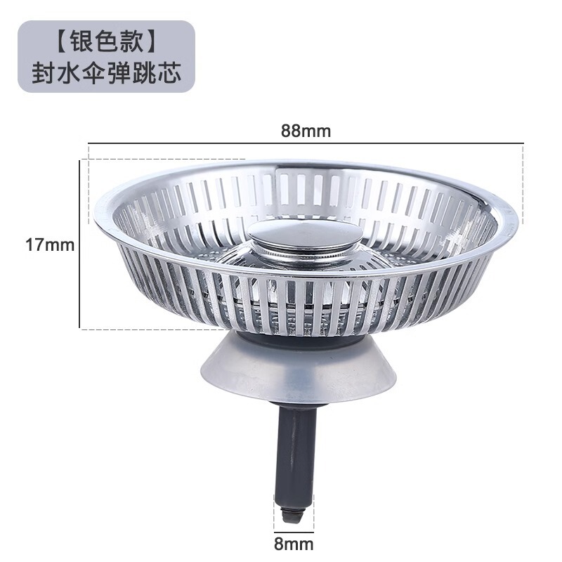 不锈钢厨房水槽弹跳芯漏水塞过滤网下水器洗衣池洗菜盆提篮跨境|undefined