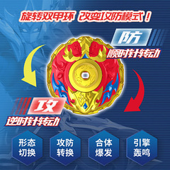雙甲戰陀三寶兒童雙層合體超變3新款紅蓮爆炎戰神陀螺玩具男孩