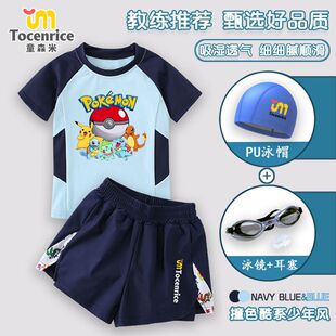 Xinkemeng Children's Swimsuit Boys Split Quick-drying Sun Protection 2025 New Pikachu Middle and Big Children Professional Training Tide