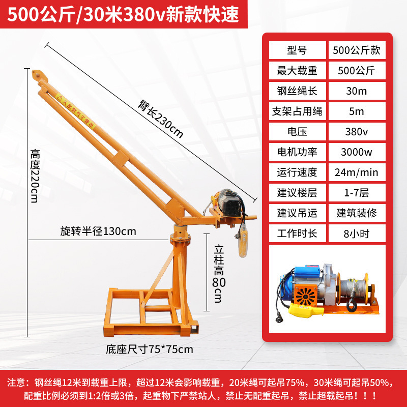 380v500kg 30m 완전한 세트