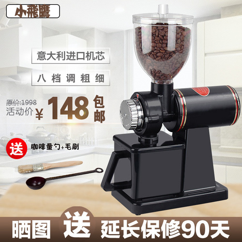 444Z wholesale electric bean grinder household coffee grinder commercial adjustable thickness Italian half pound grinder hand