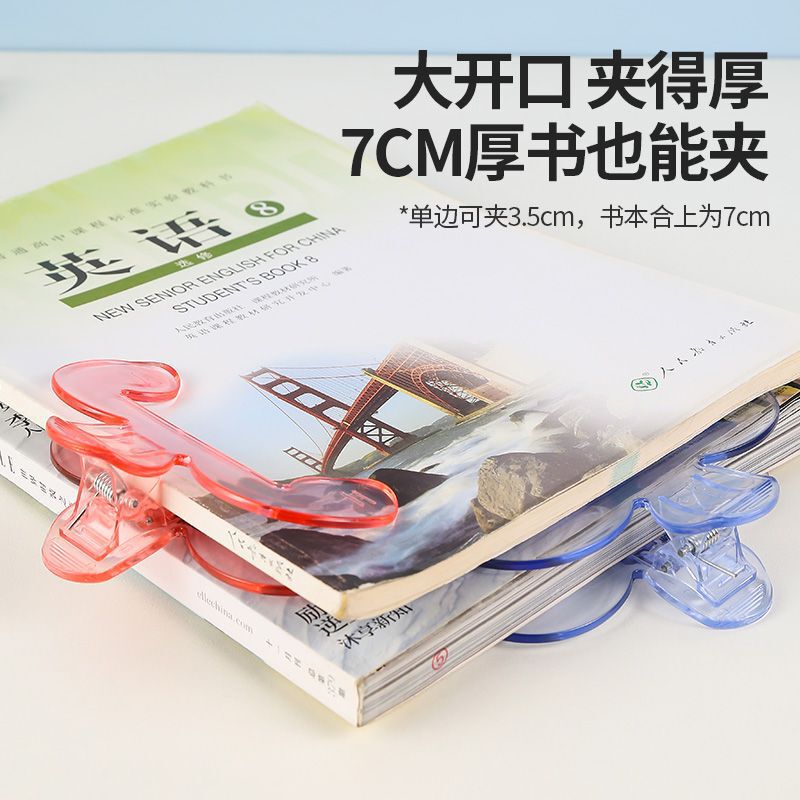 透明宝盖头书夹新款固定器可夹厚书便携可立式夹子简易透明书夹|undefined