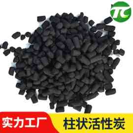 800碘柱状活性炭 吸附 甲醛工业甲醛 工业废气处理工业活性炭颗粒