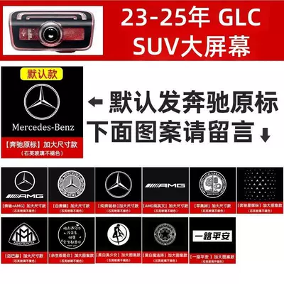 E-Class E300L Door Welcome Light: Other lights - 23-25-glc-suv-large-screen-mercedes-benz-original-standard-ultra-clear-and-ultra-bright-1-light