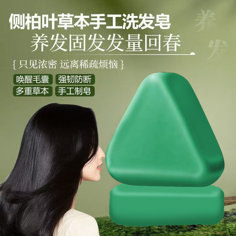 雅屏侧柏叶乌斯曼养发固发皂120g滋养控油防断发清爽洁净控油厂家|undefined