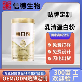 复合保健产品;蛋白粉氨基酸;速溶咖啡