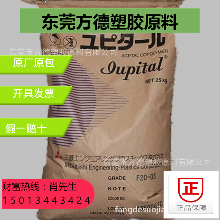 POM泰国三菱工程F30-03注塑级 高流动 热稳定级耐磨齿轮 通用级