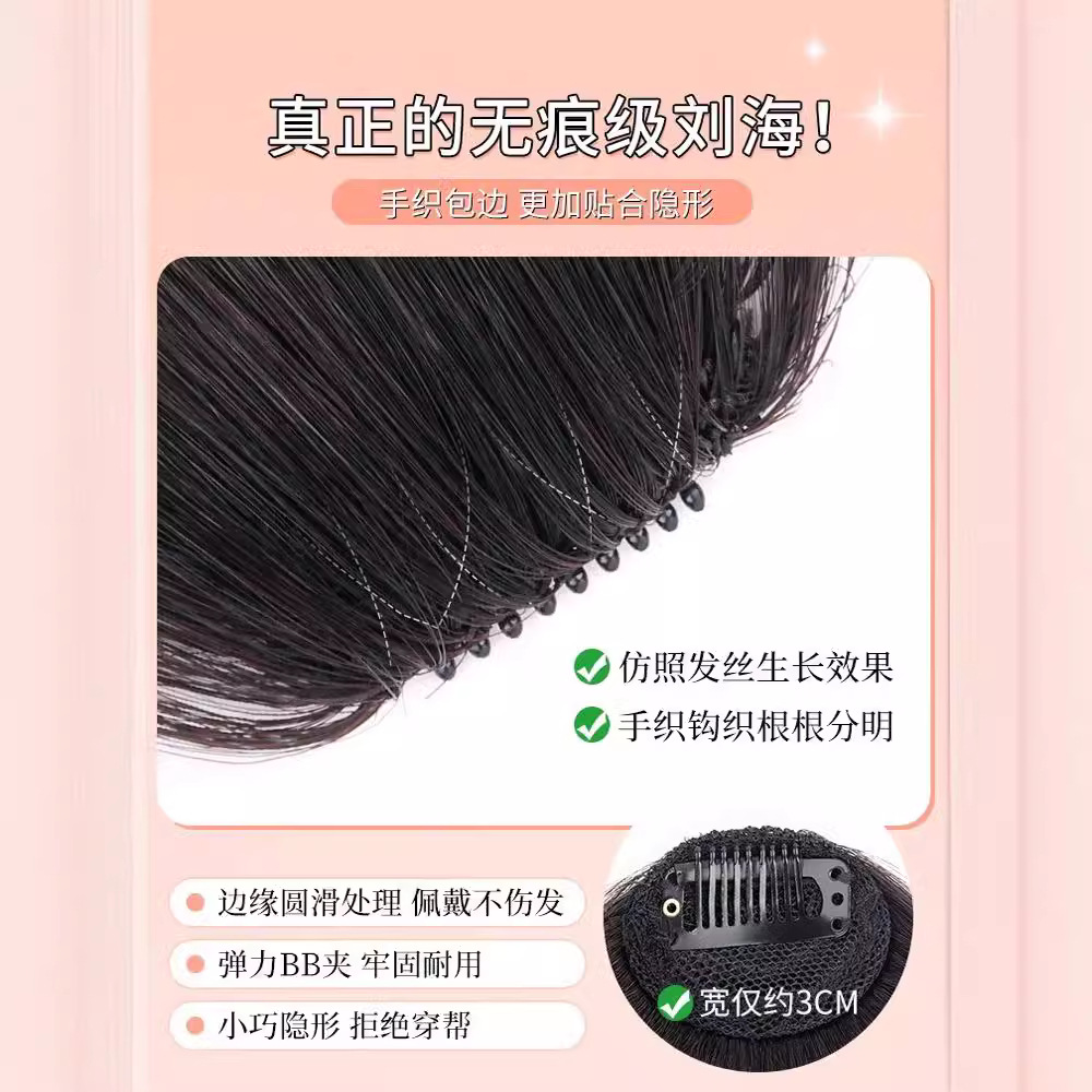 Perruque Connie : frange de style bande dessinée pour femmes, ligne frontale naturelle, cheveux naturels, sans couture, frange populaire de style français
