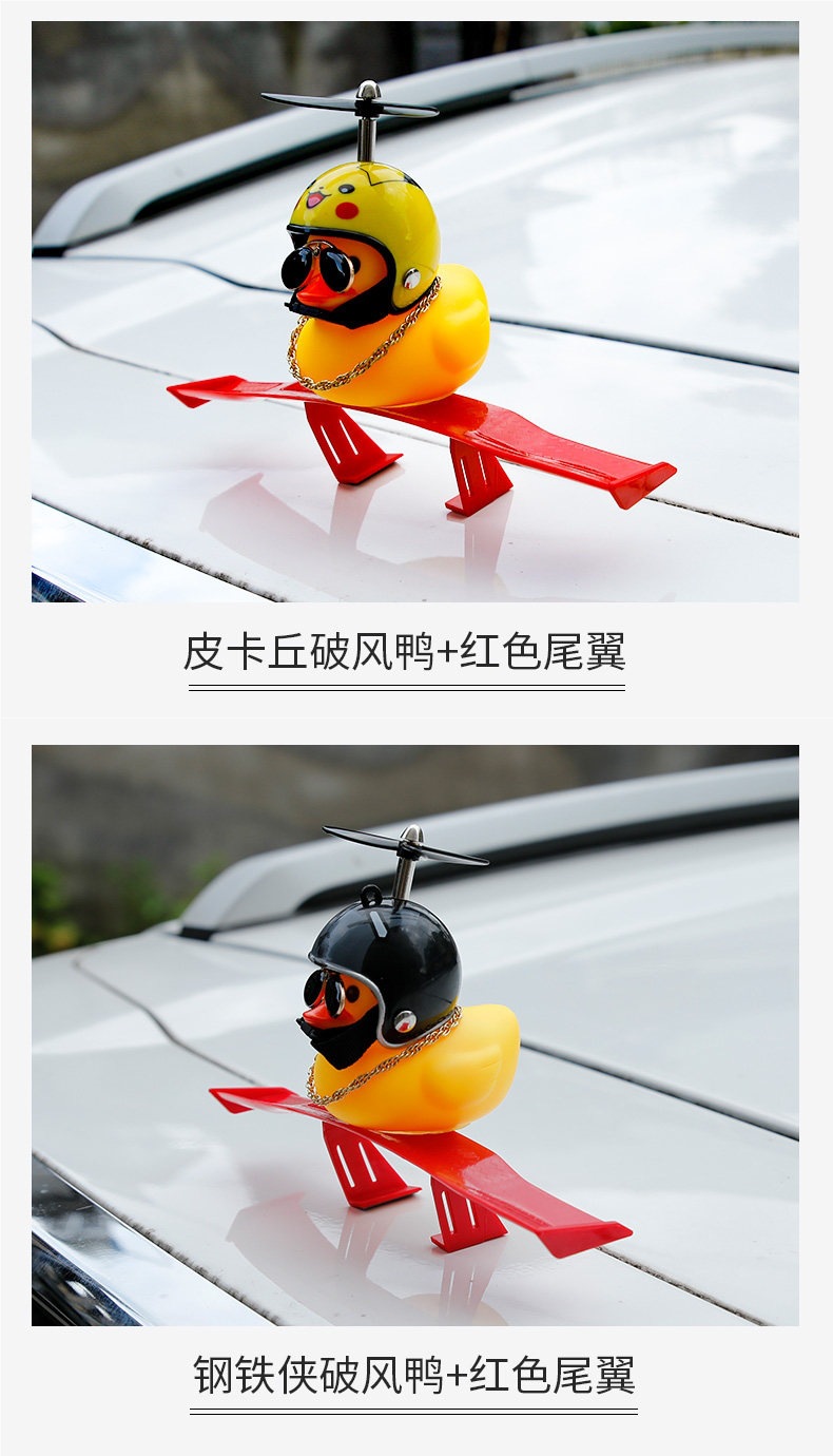 Car rear spoiler modification, mini rear spoiler, creative personalized decoration, little yellow duck motorcycle carbon fiber universal small rear spoiler