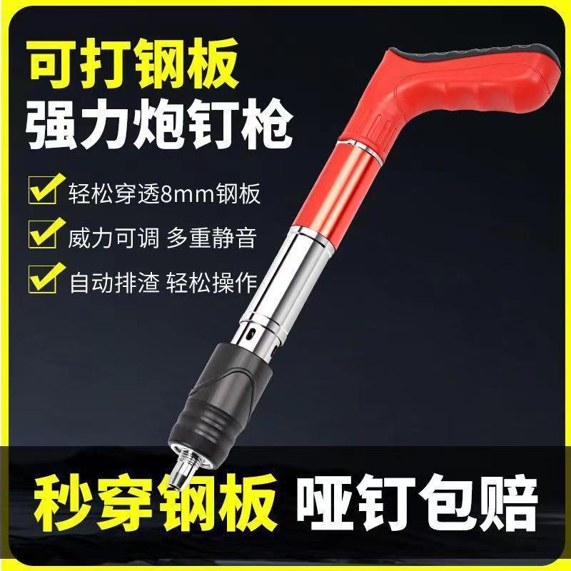 批发全钢射钉枪炮钉枪消音打钉器装修固定打钉枪吊顶抖快E18