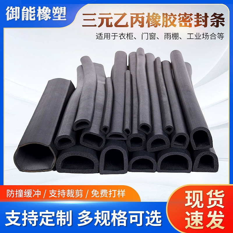 Уплотнительная лента из EPDM резины, уплотнительная лента «ласточкин хвост», заглушка для шлама, шаблон для мостового порта, формовочная уплотнительная лента