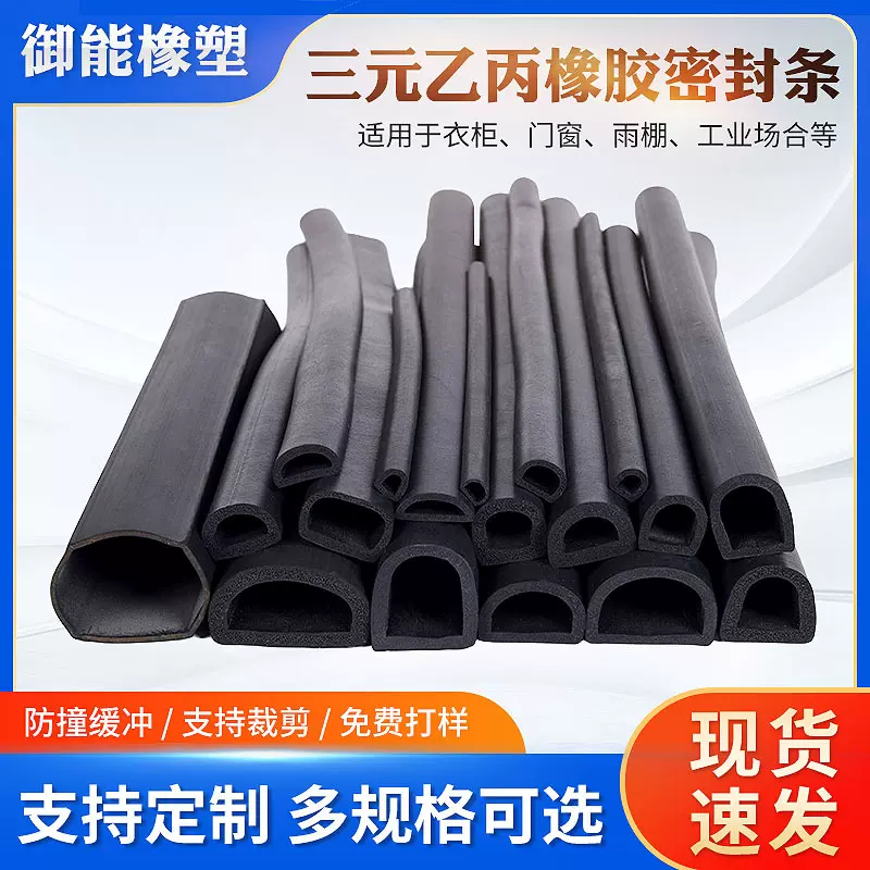 三元乙丙橡胶密封条燕尾密封条止浆条桥梁端口模板造型密封胶条