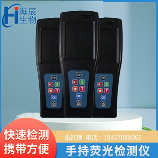 ATP Fluorescent Detector Handheld Fast Food Safe Bacteria Microbial Customs Examination Experiment Detection