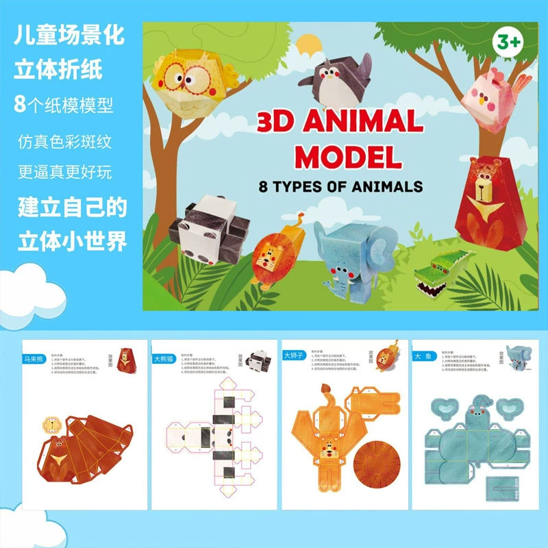 Трёхмерная оригами, умная игрушка, ручной работы, в 3D формате